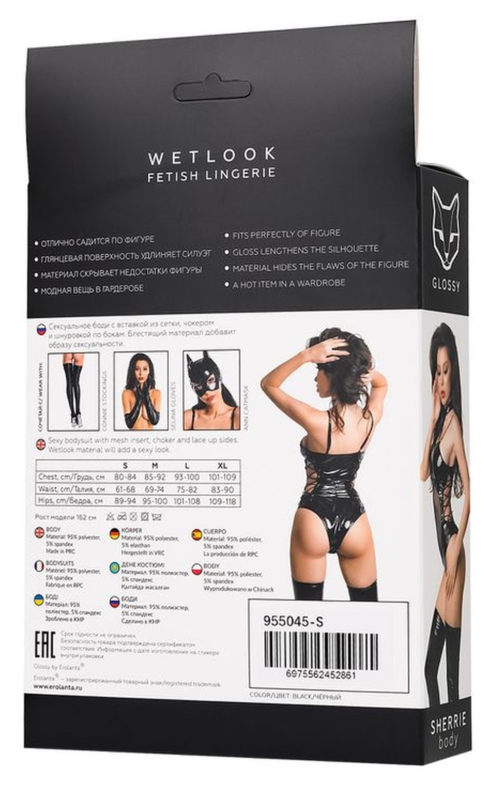 Glossy Sherrie body sexy nero wet look con choker
